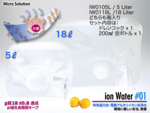 ion Water™ #01